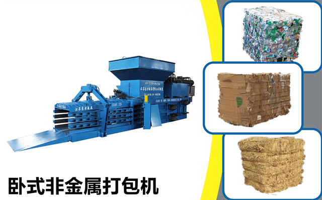 EPM-250 Large Bundle Press Machine Cardboard Baler