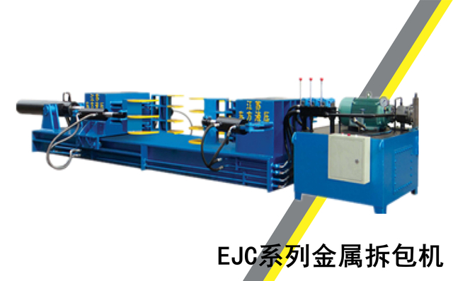 EJC-250 Steel Scrap Bale Breaker