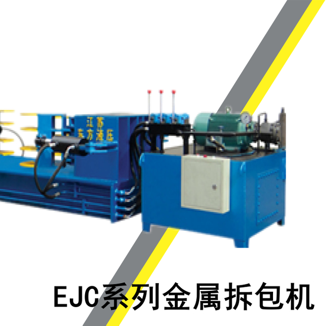 EJC-630 Strong Arms Steel Rebars Bale Breaker